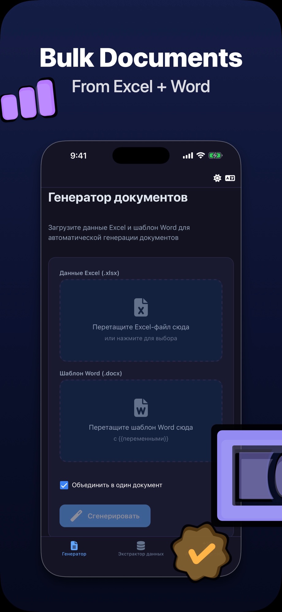 ActGen screenshot 1