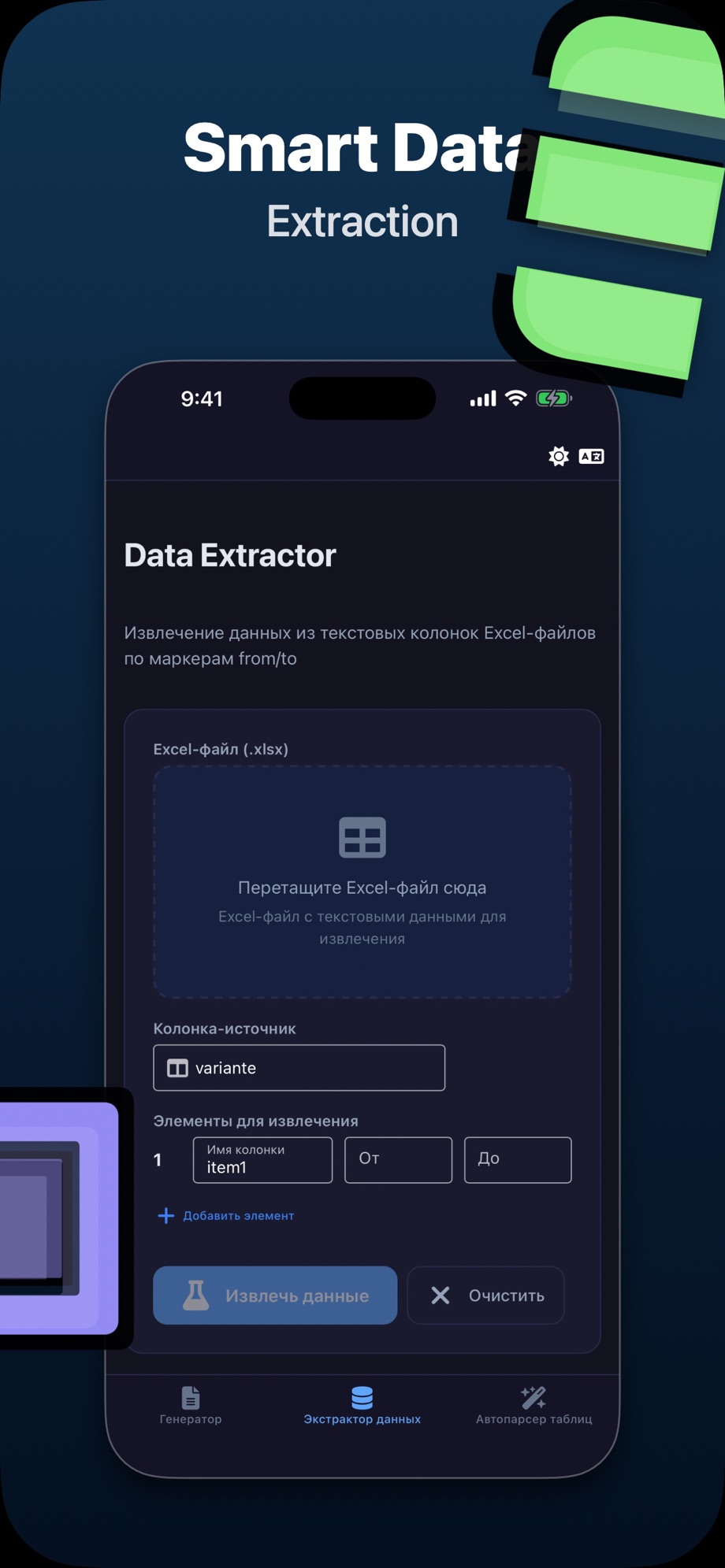 ActGen screenshot 2