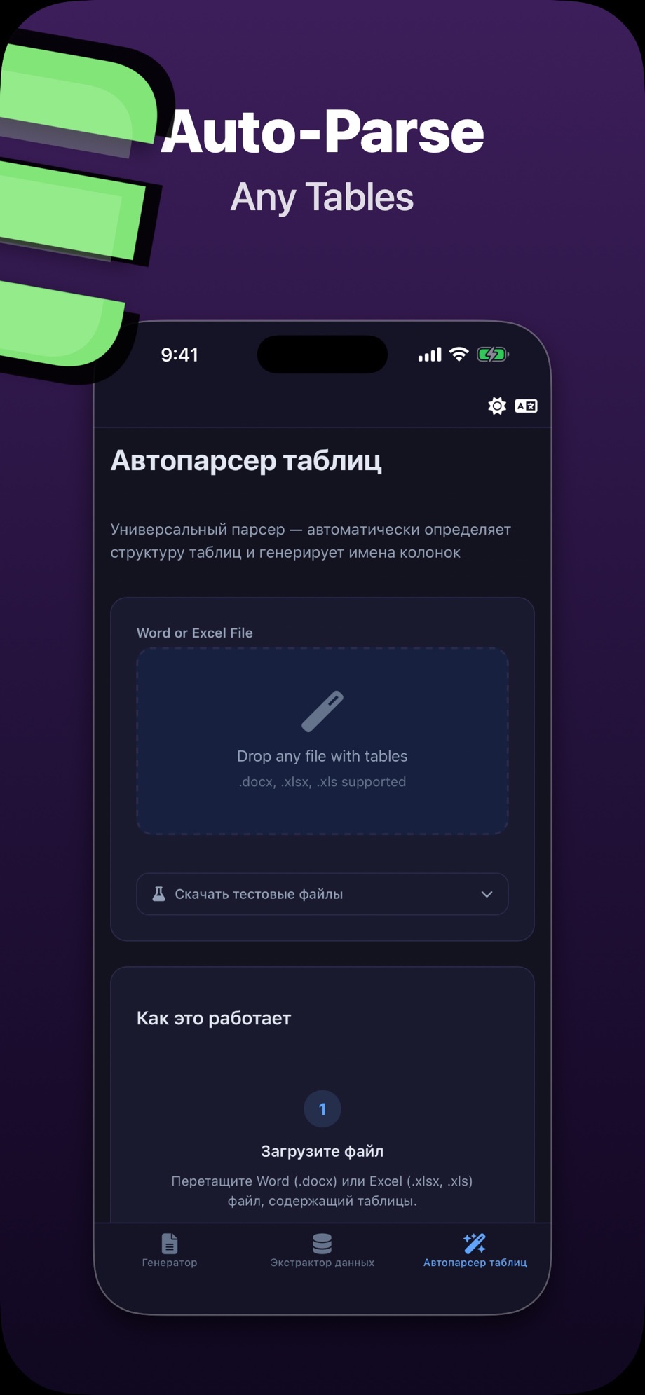ActGen screenshot 3
